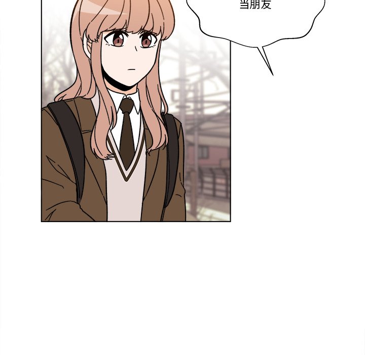 《甜心烘焙坊》67 第28页