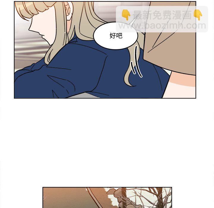 《甜心烘焙坊》67 第29页