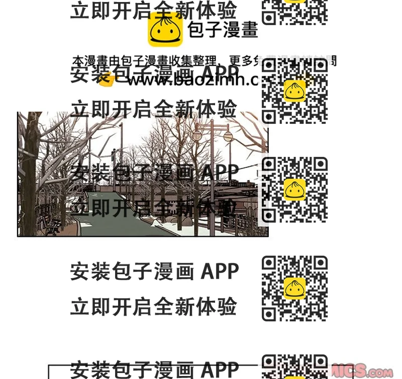 《甜心烘焙坊》67 第2页