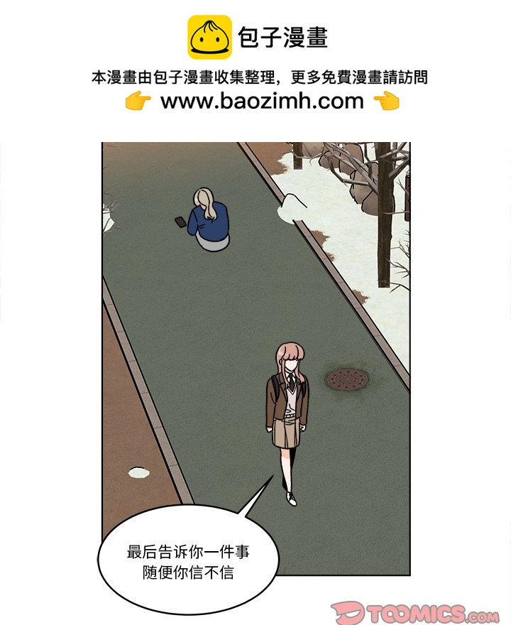 《甜心烘焙坊》67 第30页