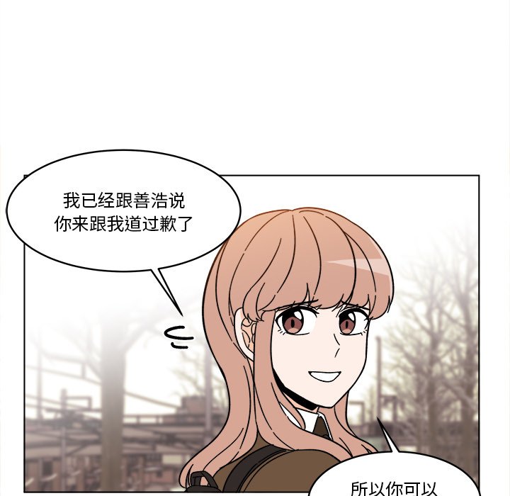 《甜心烘焙坊》67 第31页