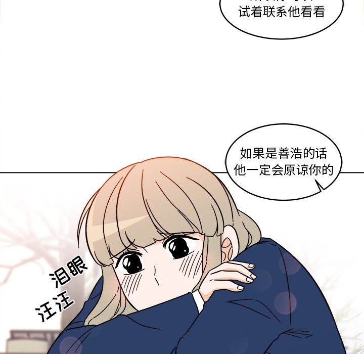 《甜心烘焙坊》67 第32页