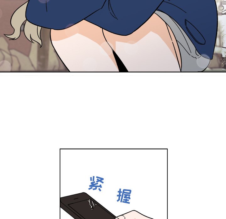 《甜心烘焙坊》67 第33页