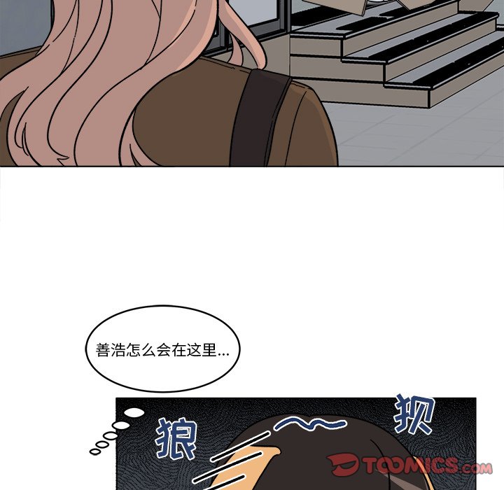 《甜心烘焙坊》67 第38页