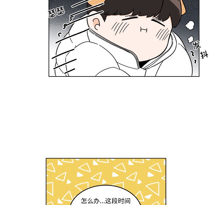 《甜心烘焙坊》67 第39页