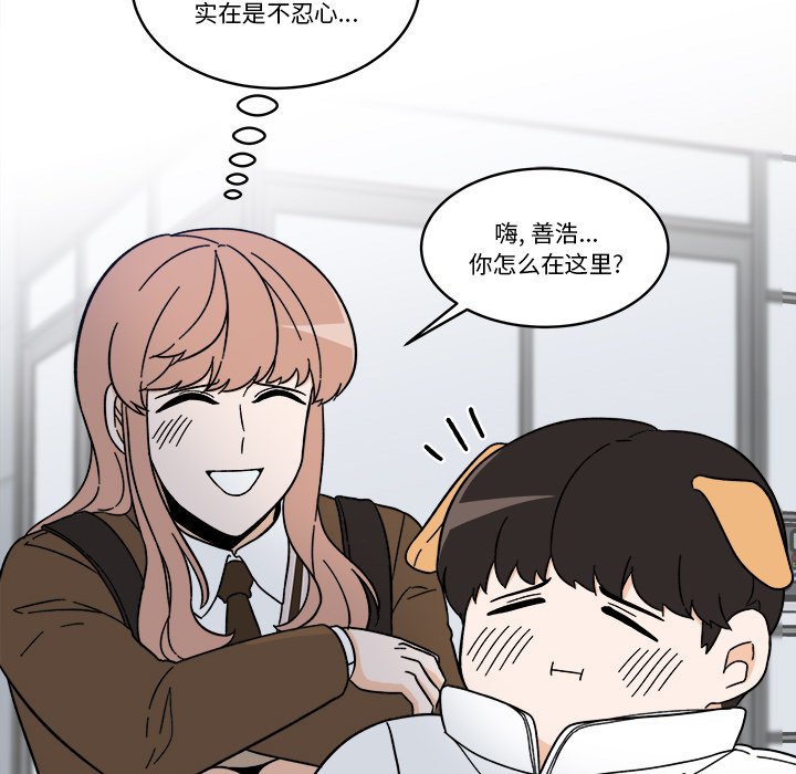 《甜心烘焙坊》67 第41页