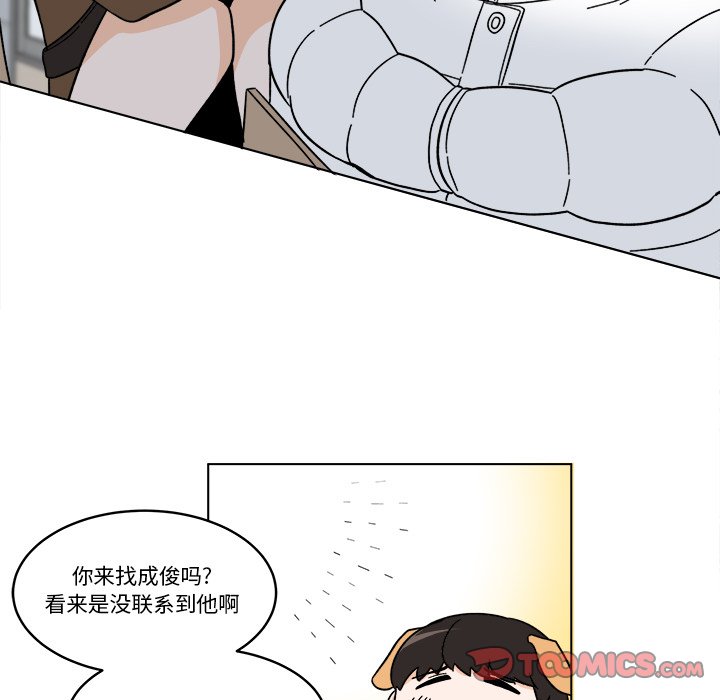 《甜心烘焙坊》67 第42页