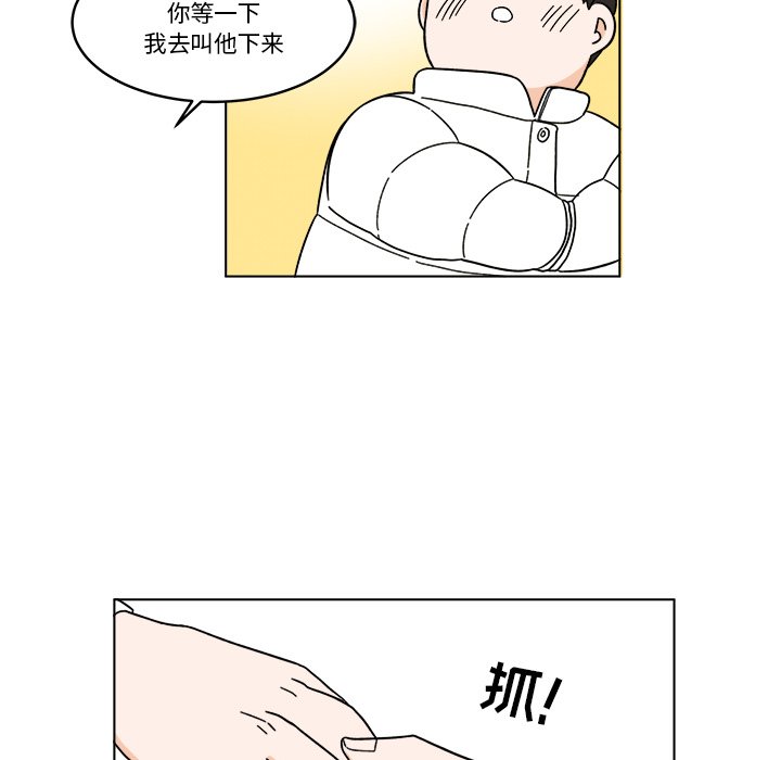 《甜心烘焙坊》67 第43页