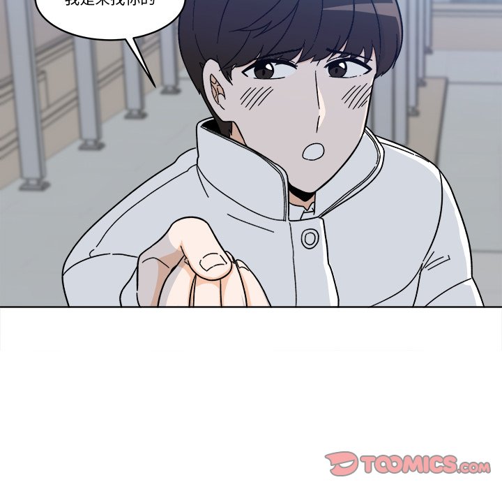 《甜心烘焙坊》67 第46页