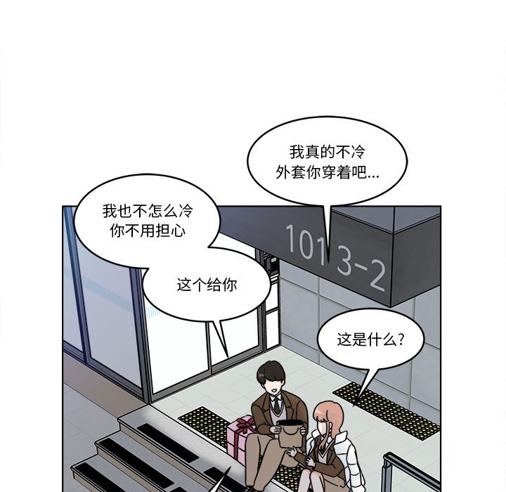 《甜心烘焙坊》67 第47页