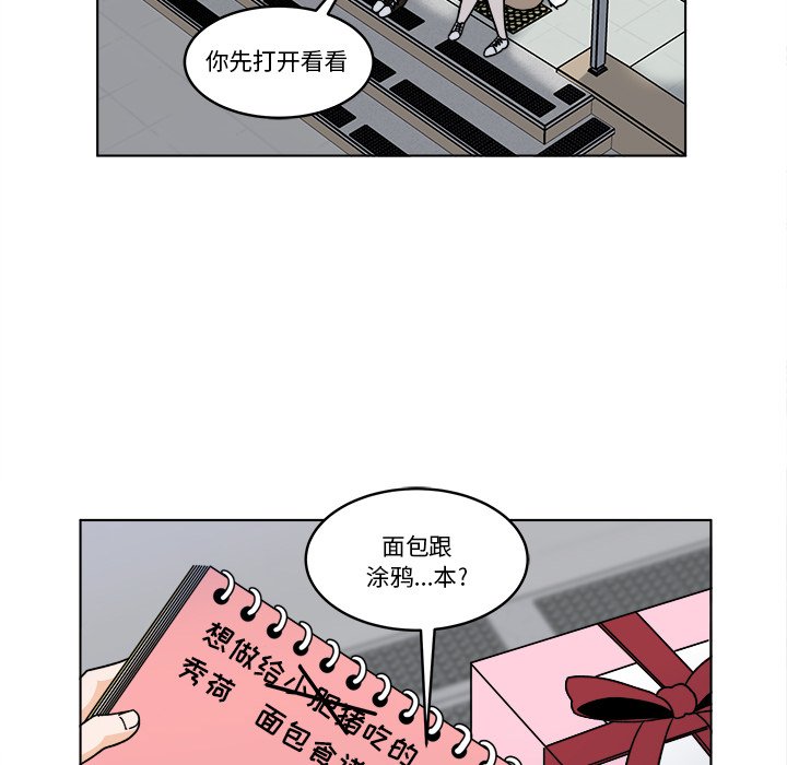 《甜心烘焙坊》67 第48页