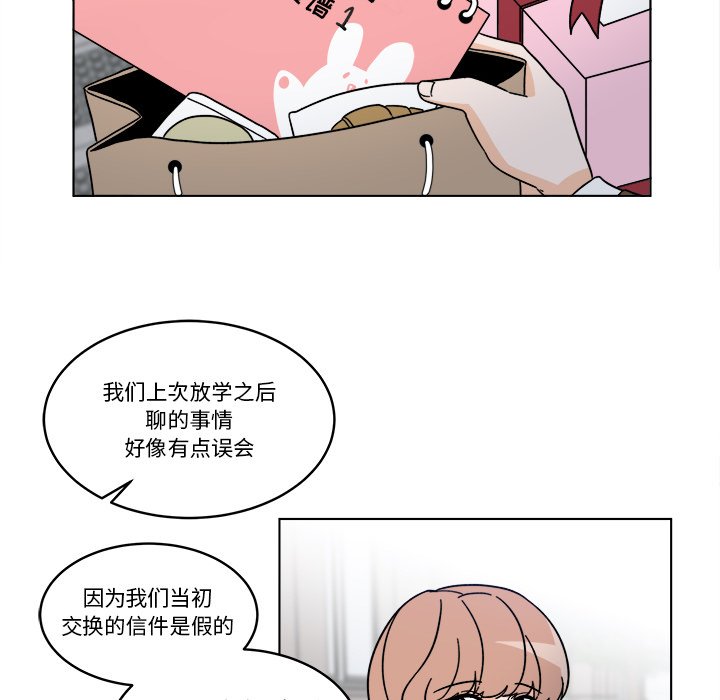 《甜心烘焙坊》67 第49页