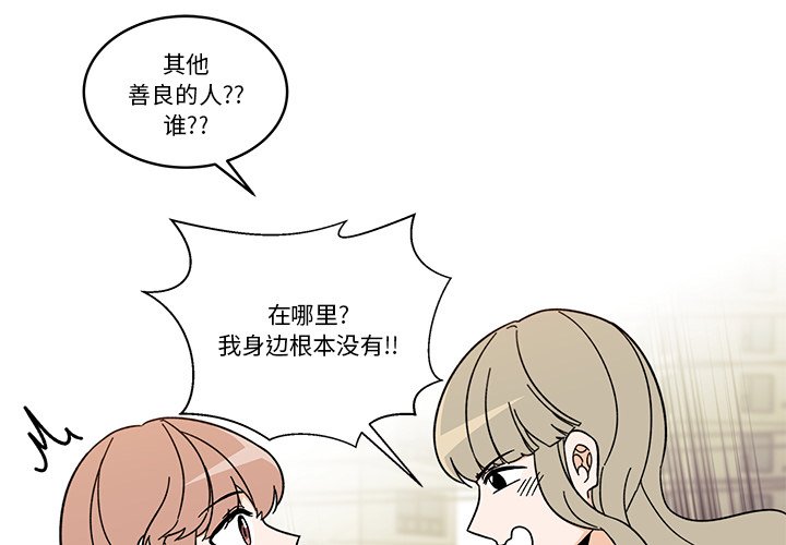 《甜心烘焙坊》67 第4页