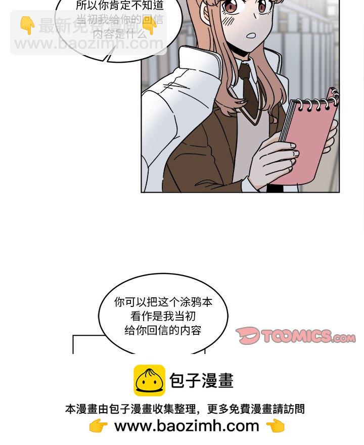 《甜心烘焙坊》67 第50页