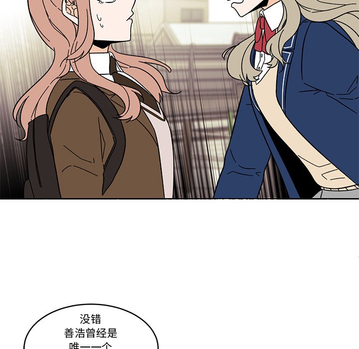 《甜心烘焙坊》67 第5页