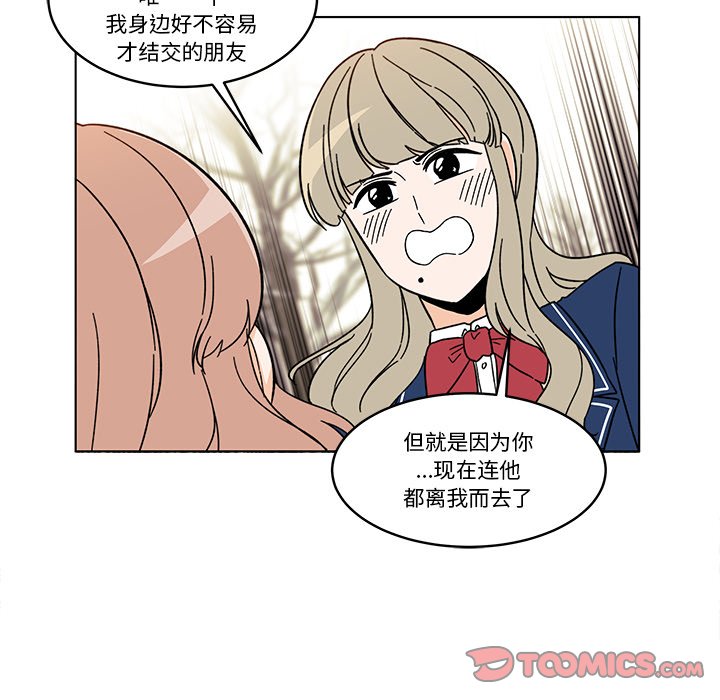 《甜心烘焙坊》67 第6页