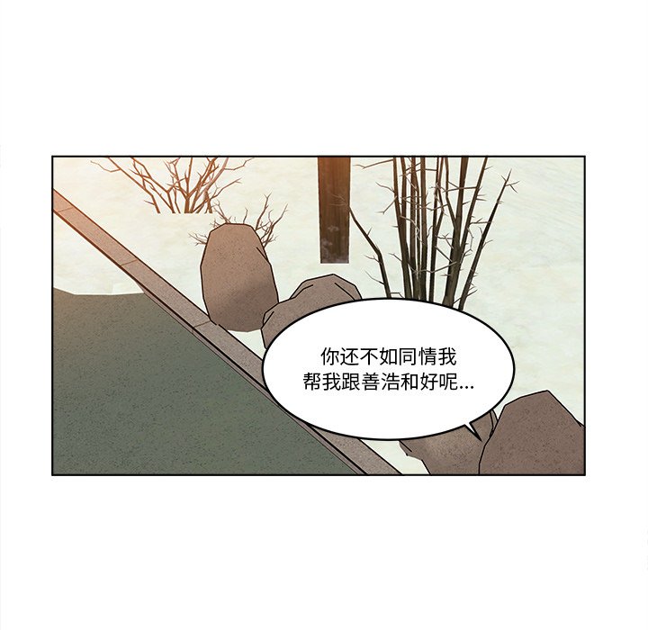 《甜心烘焙坊》67 第7页