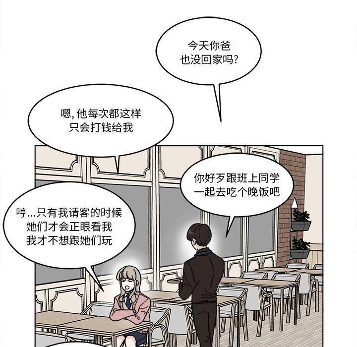 《甜心烘焙坊》67 第8页