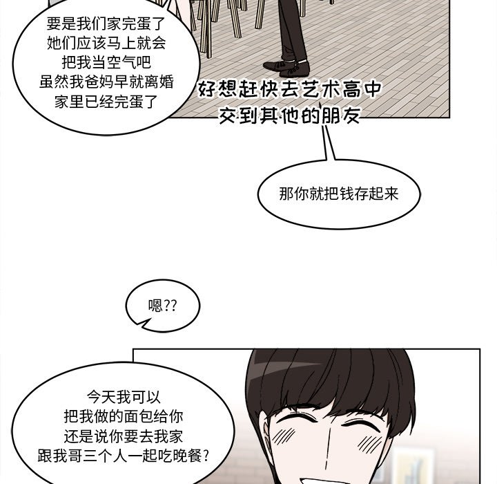 《甜心烘焙坊》67 第9页