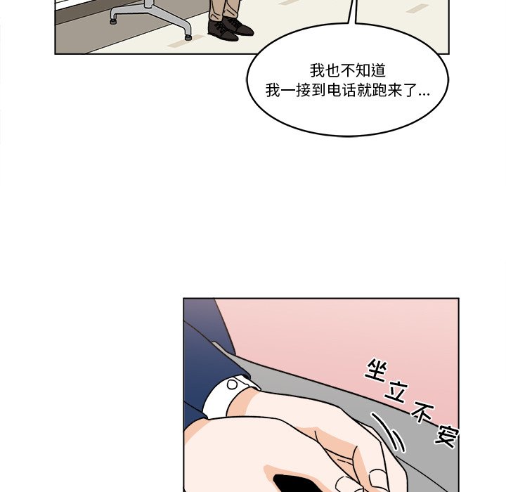 《甜心烘焙坊》第 68 话 [完结] 第21页