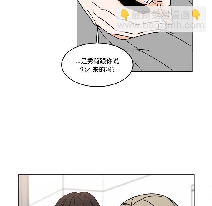《甜心烘焙坊》第 68 话 [完结] 第22页
