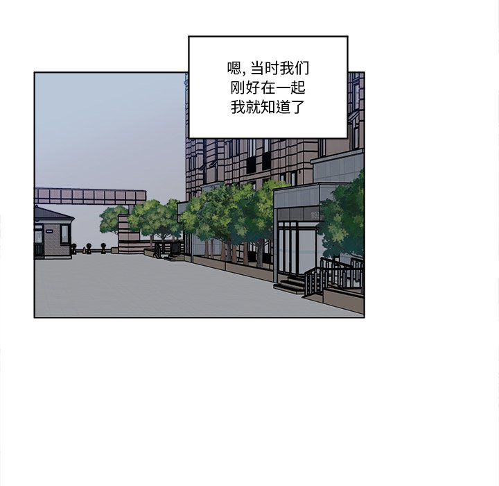 《甜心烘焙坊》第 68 话 [完结] 第24页