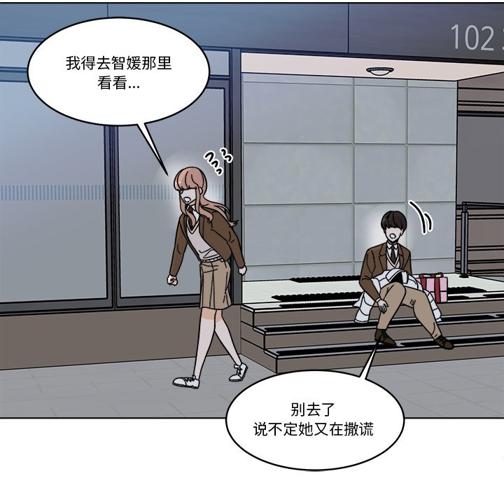 《甜心烘焙坊》第 68 话 [完结] 第25页