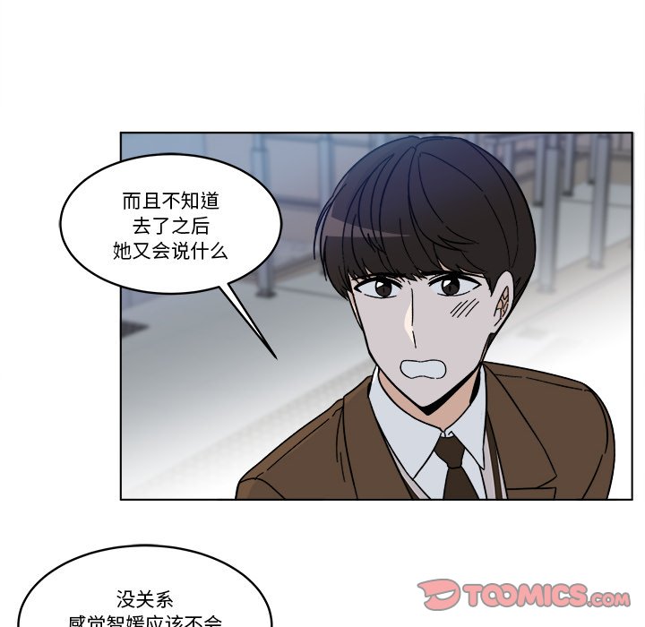《甜心烘焙坊》第 68 话 [完结] 第26页