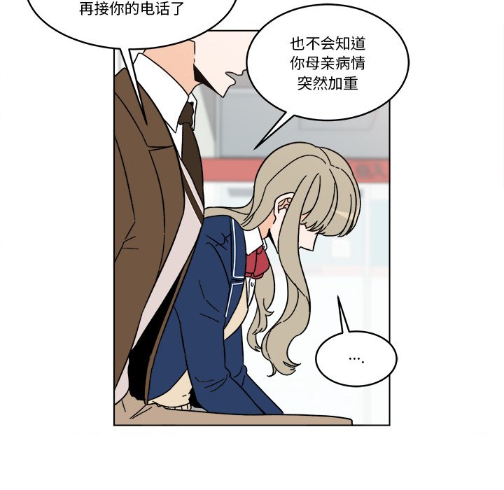 《甜心烘焙坊》第 68 话 [完结] 第28页