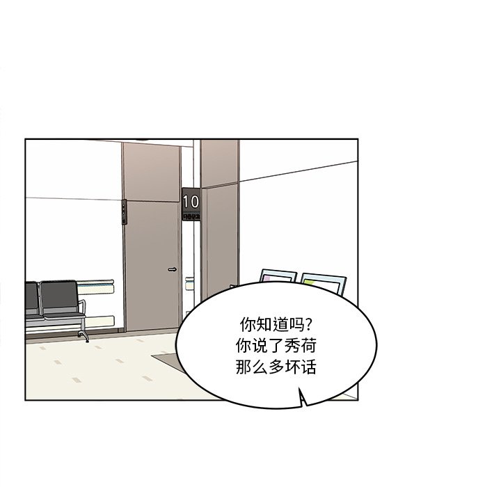 《甜心烘焙坊》第 68 话 [完结] 第29页