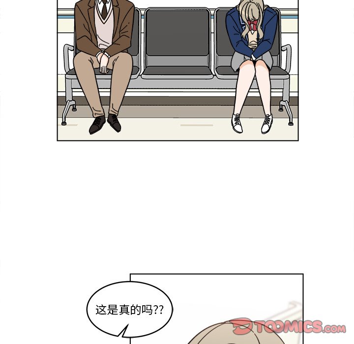 《甜心烘焙坊》第 68 话 [完结] 第32页