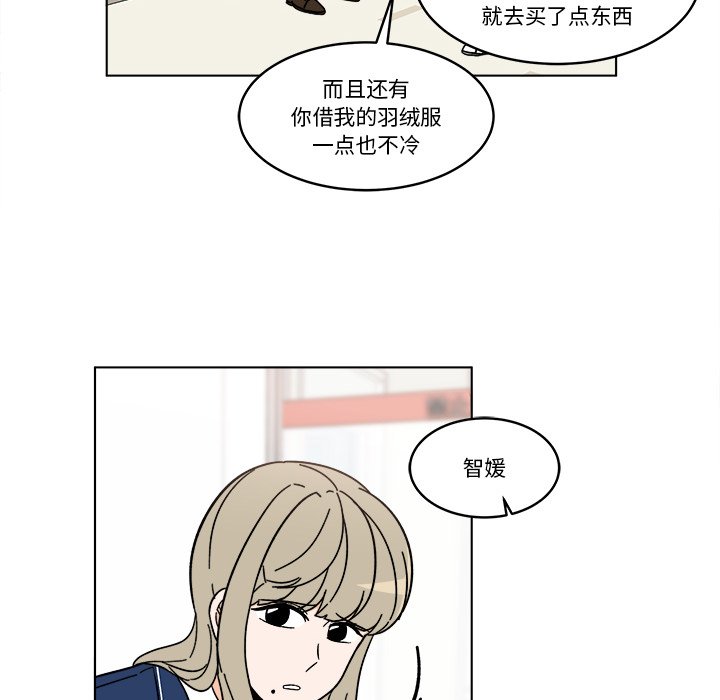 《甜心烘焙坊》第 68 话 [完结] 第36页