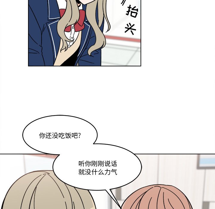 《甜心烘焙坊》第 68 话 [完结] 第37页