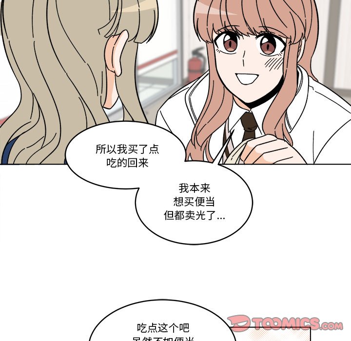 《甜心烘焙坊》第 68 话 [完结] 第38页