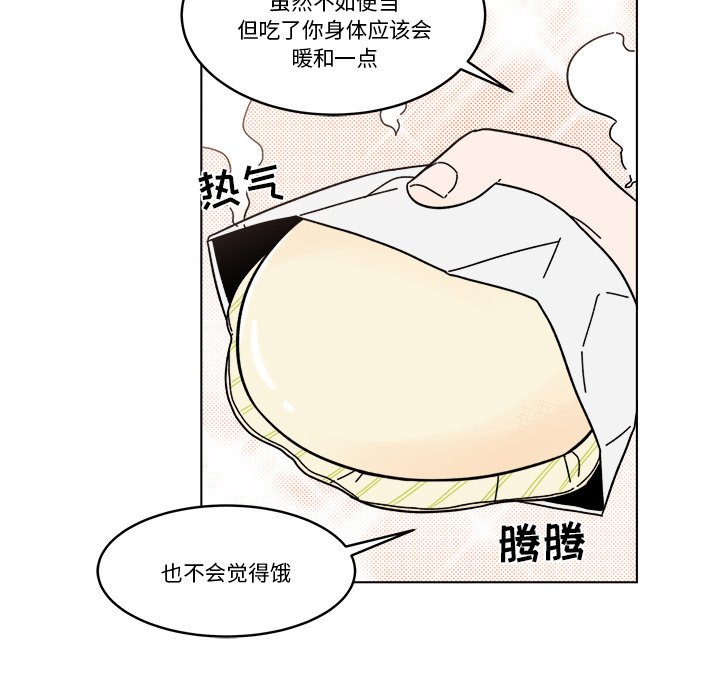《甜心烘焙坊》第 68 话 [完结] 第39页