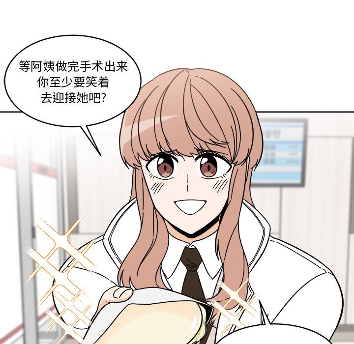 《甜心烘焙坊》第 68 话 [完结] 第40页