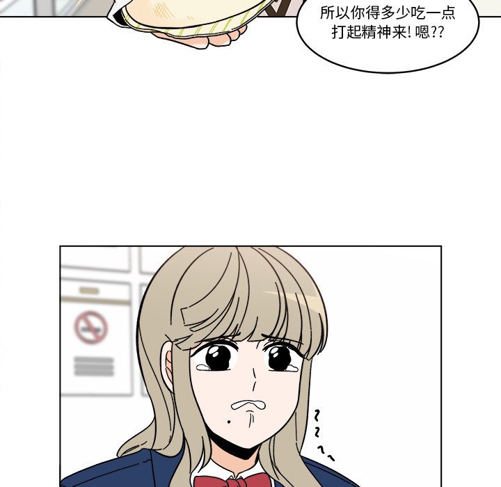 《甜心烘焙坊》第 68 话 [完结] 第41页