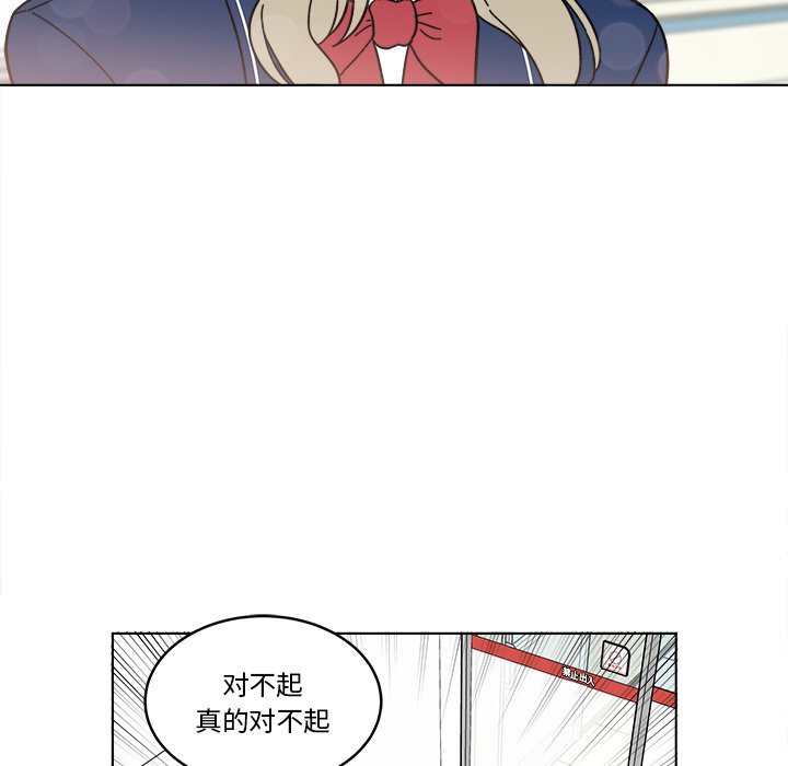 《甜心烘焙坊》第 68 话 [完结] 第43页