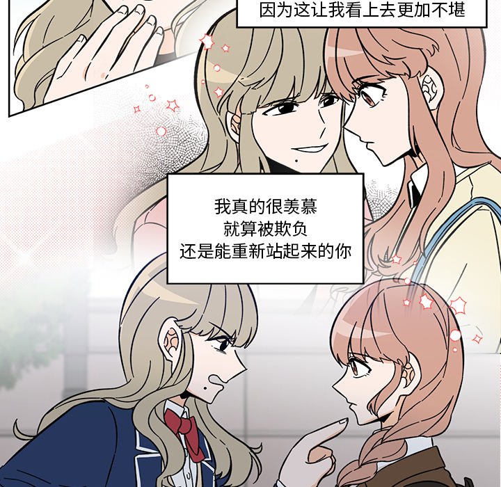 《甜心烘焙坊》第 68 话 [完结] 第48页