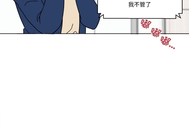 《甜心烘焙坊》第 68 话 [完结] 第4页