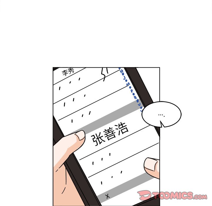 《甜心烘焙坊》第 68 话 [完结] 第8页