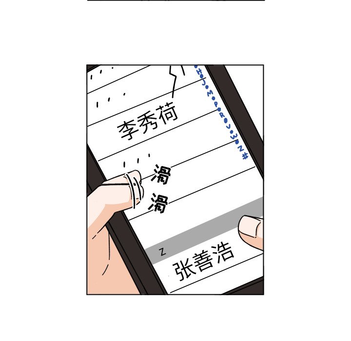 《甜心烘焙坊》第 68 话 [完结] 第9页