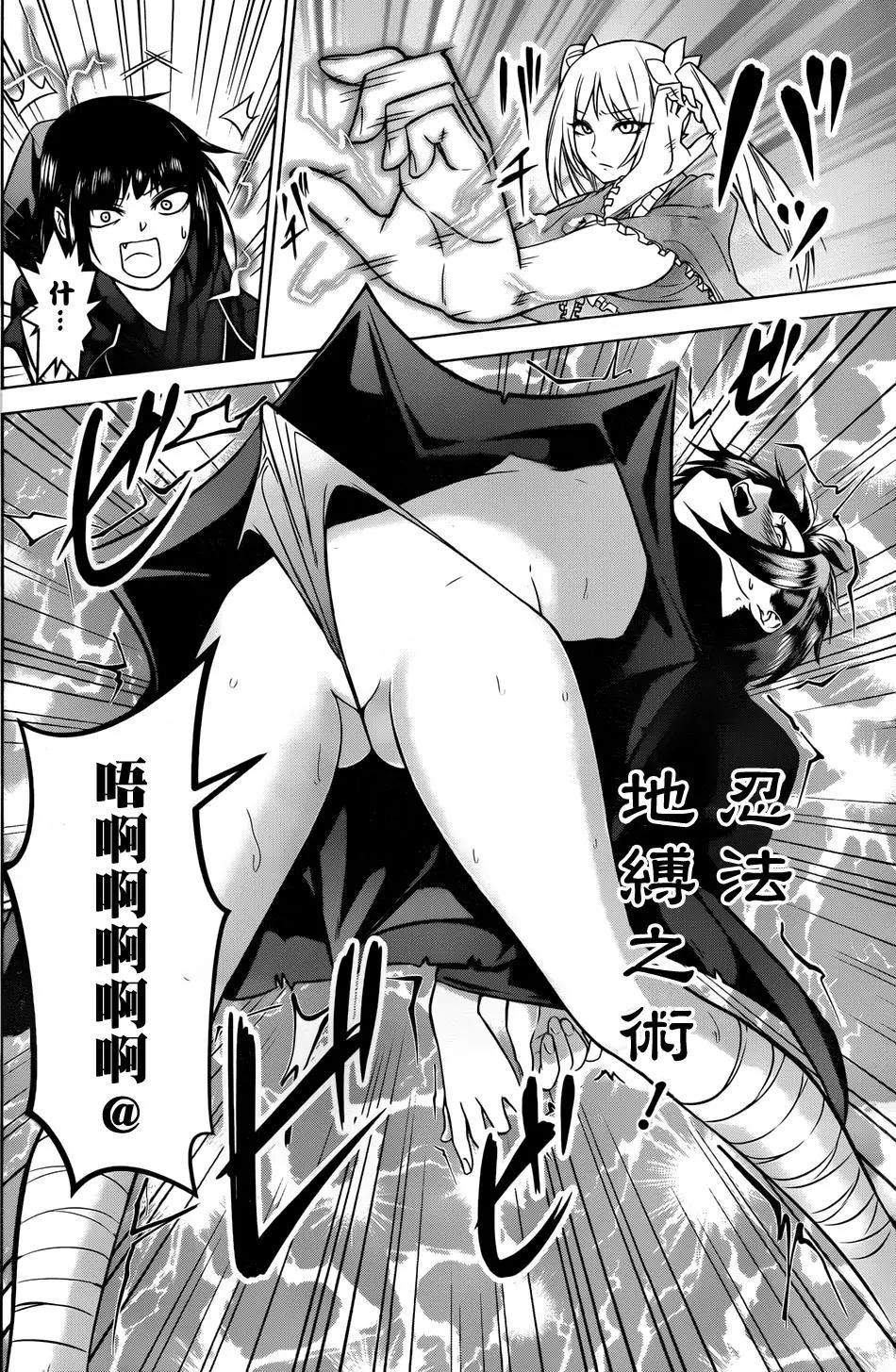 《姬忍》第04回 第12页