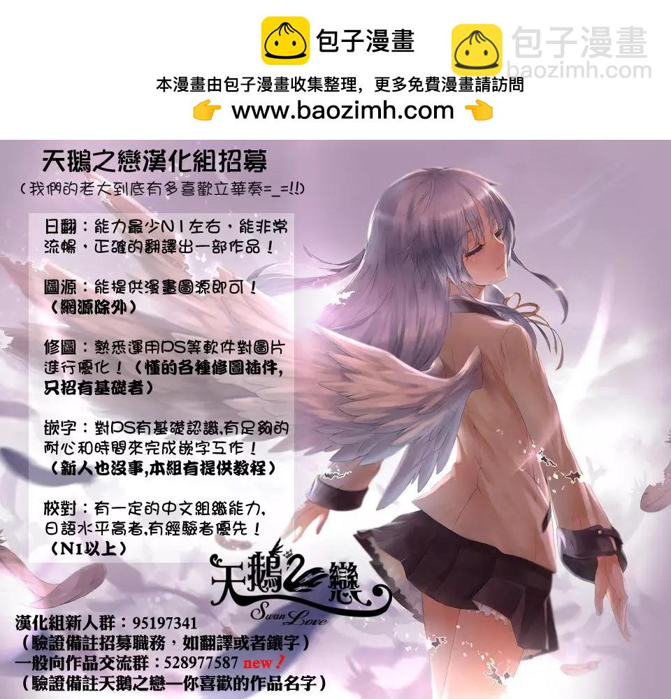 《姬忍》第04回 第19页