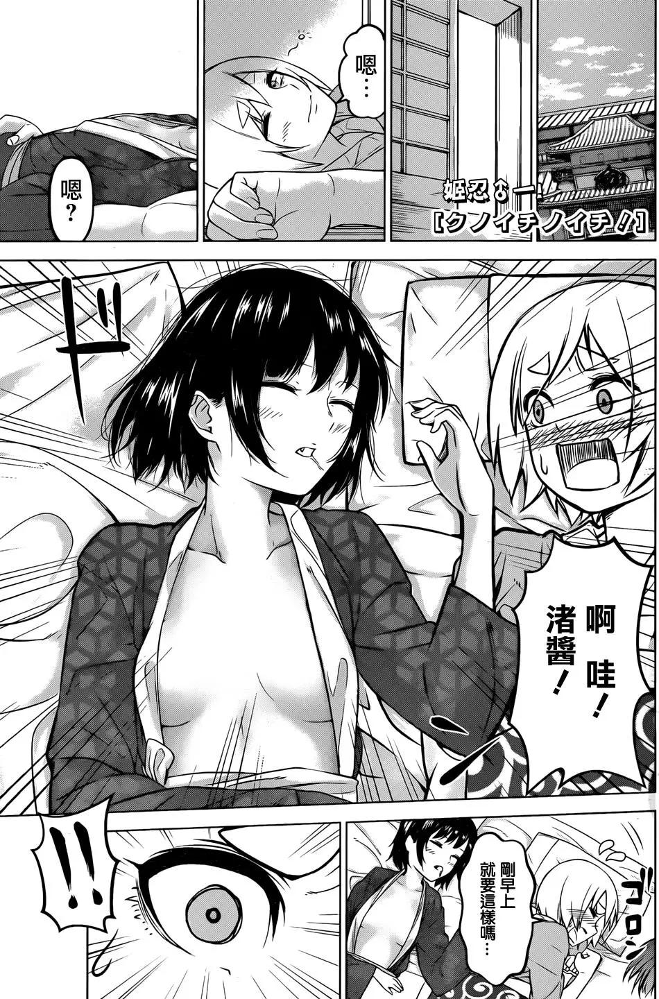 《姬忍》第04回 第1页