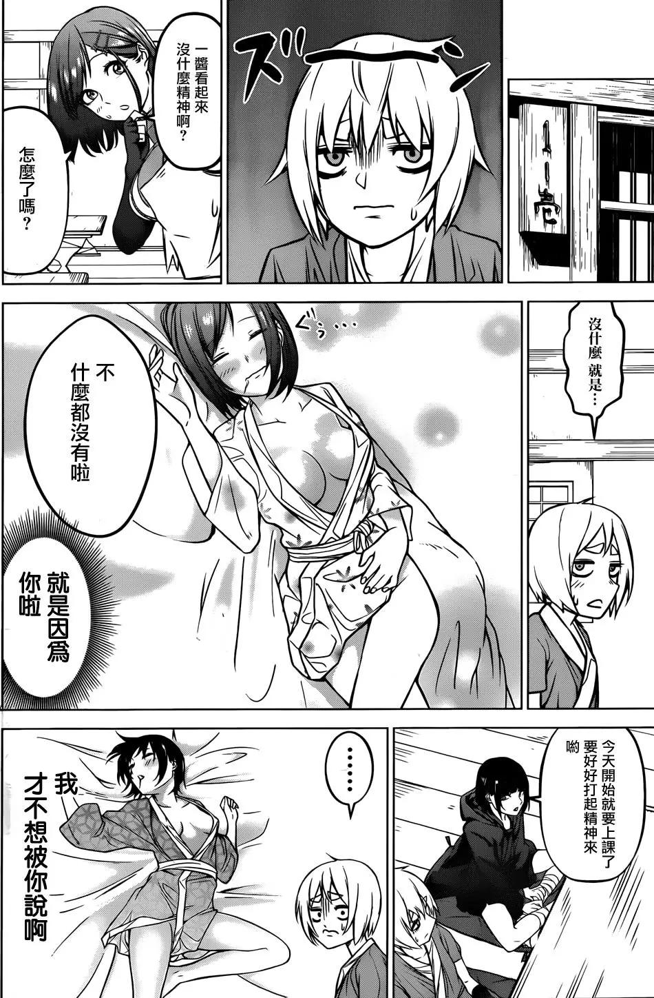 《姬忍》第04回 第4页