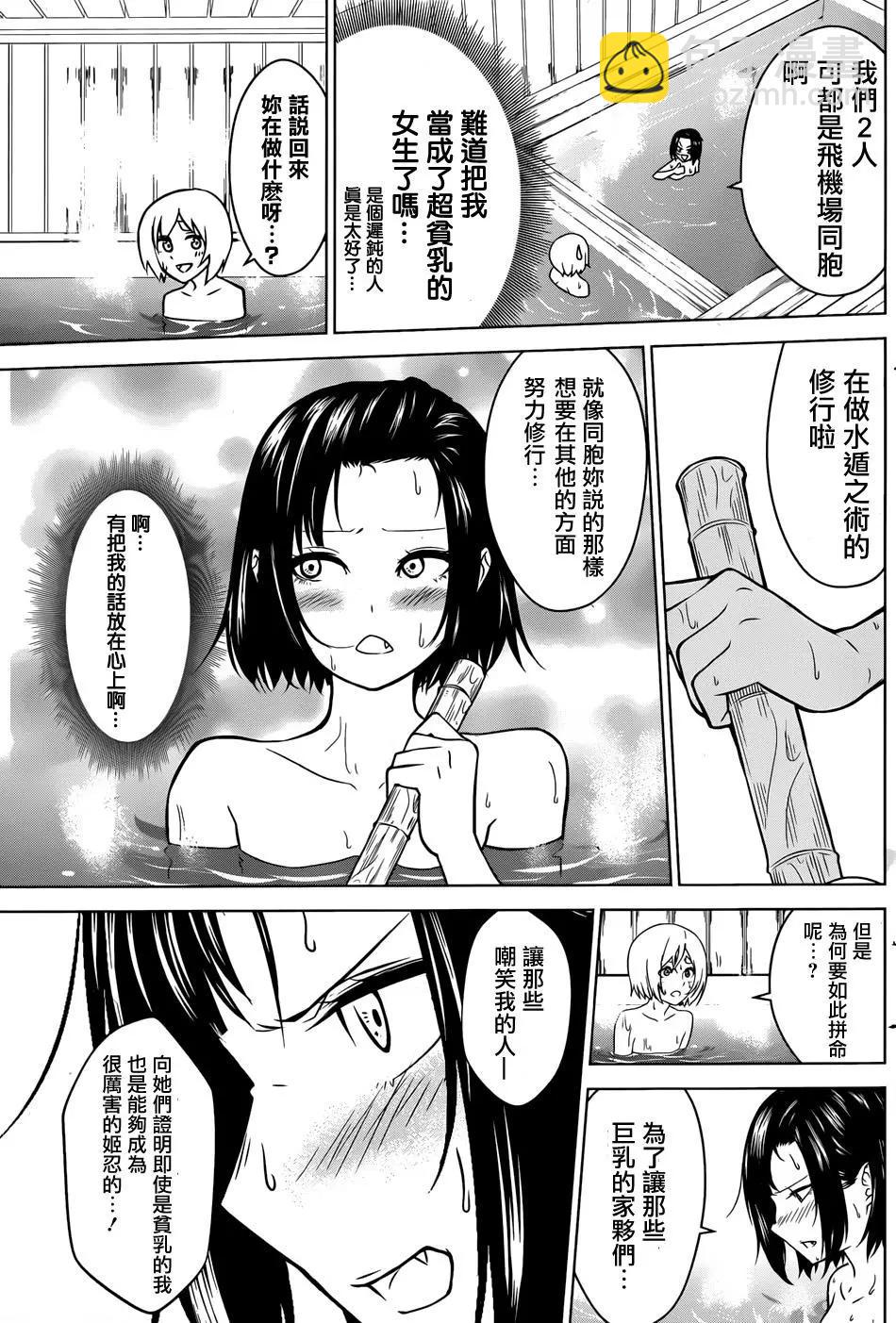 《姬忍》第03回 第11页