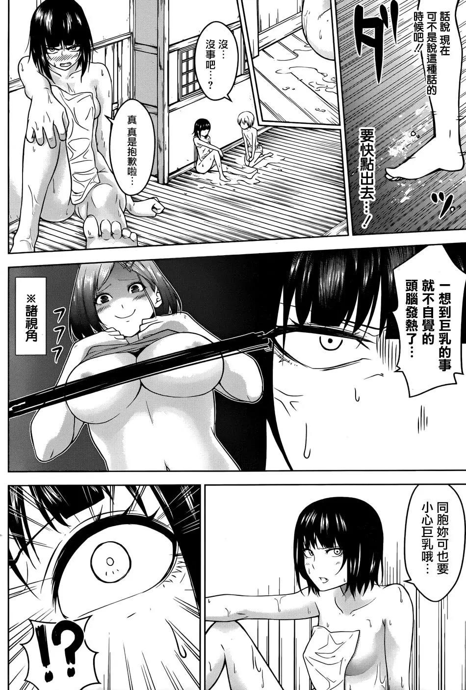《姬忍》第03回 第16页