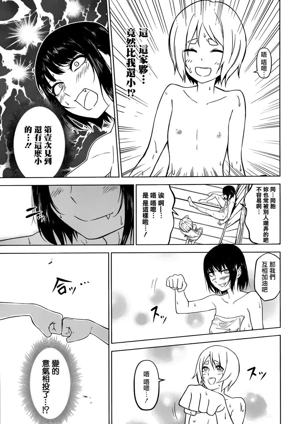 《姬忍》第03回 第17页