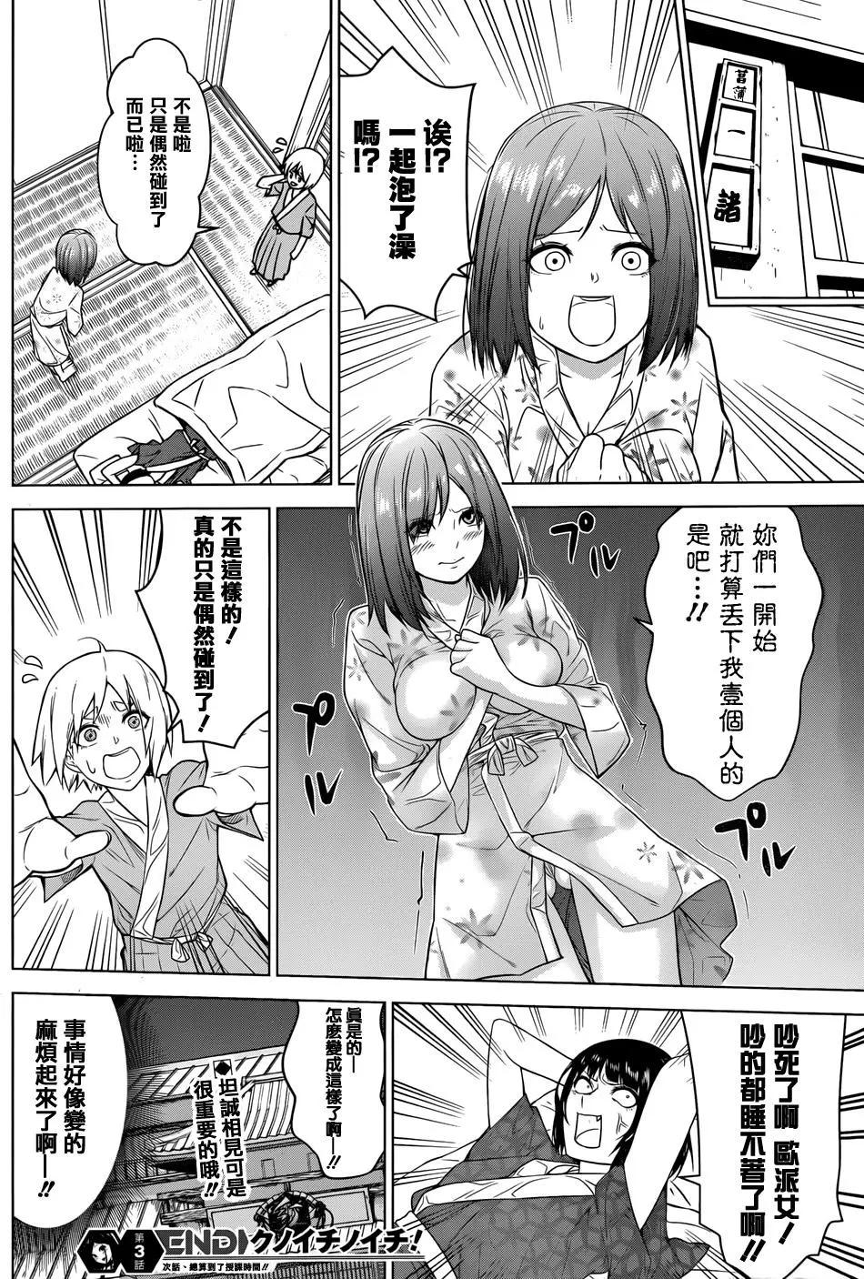《姬忍》第03回 第19页